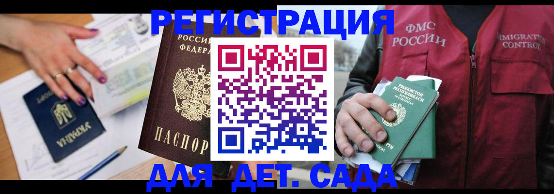 где прописаться в Серпухове