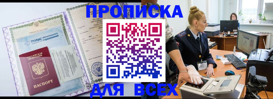 временная регистрация собственник в Серпухове