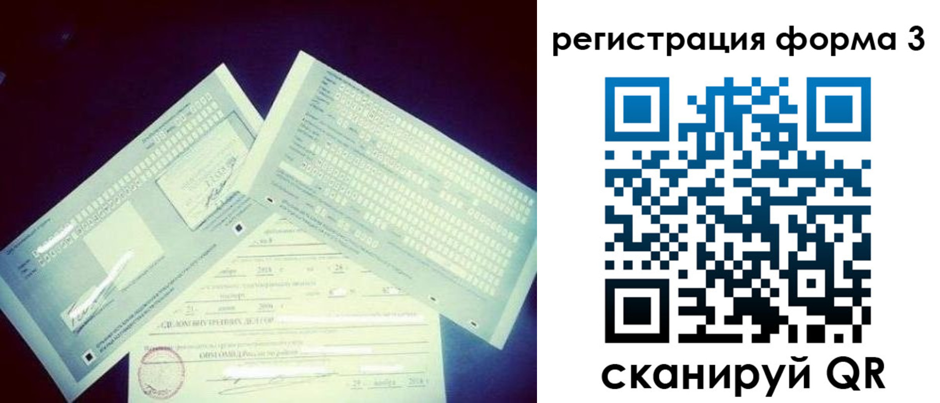 прописка штамп в Серпухове