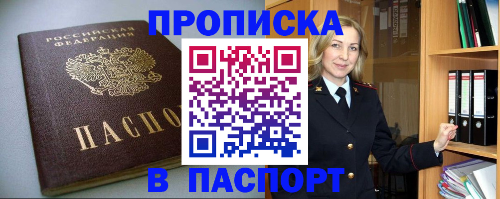 временная регистрация законно в Серпухове