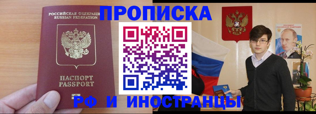 прописка в квартире в Серпухове