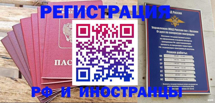 временная регистрация недорого в Серпухове