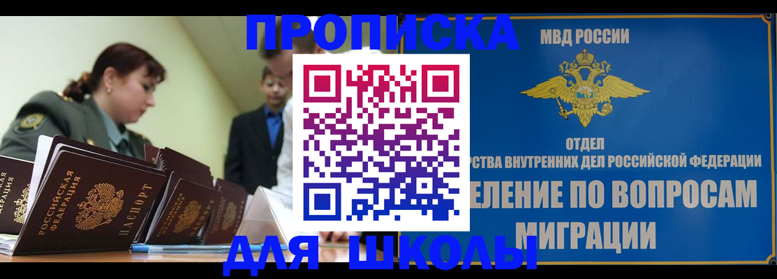 временная регистрация для всех в Серпухове