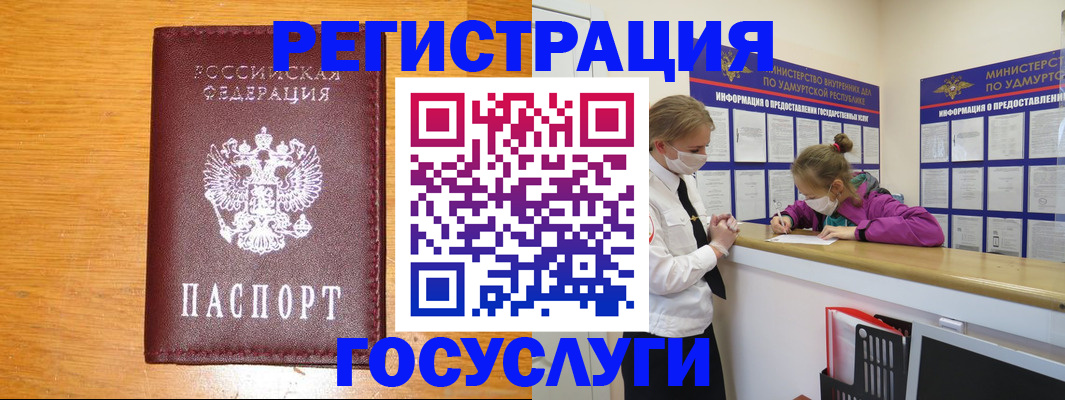 прописка для кредита в Серпухове