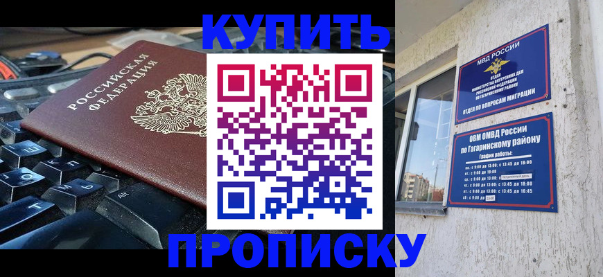временная регистрация для всех в Серпухове