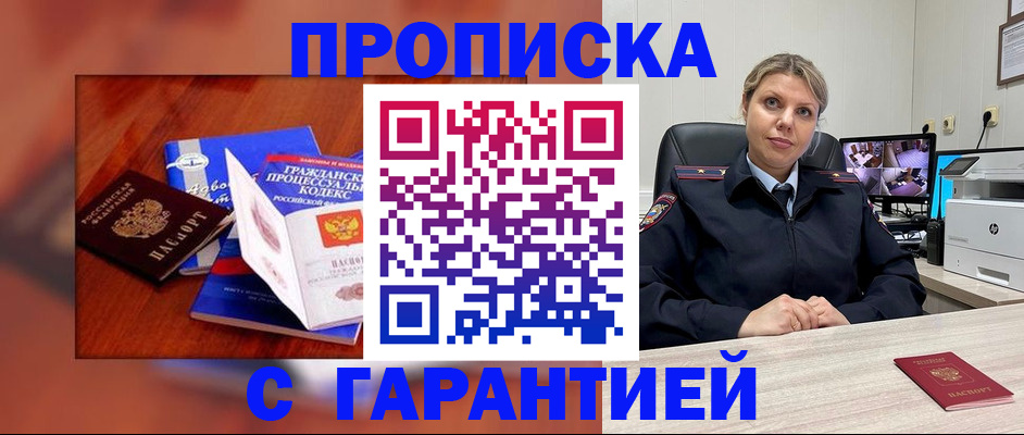 временная регистрация гарантия в Серпухове