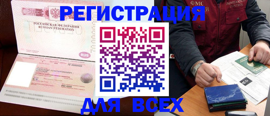миграционный учет в Серпухове