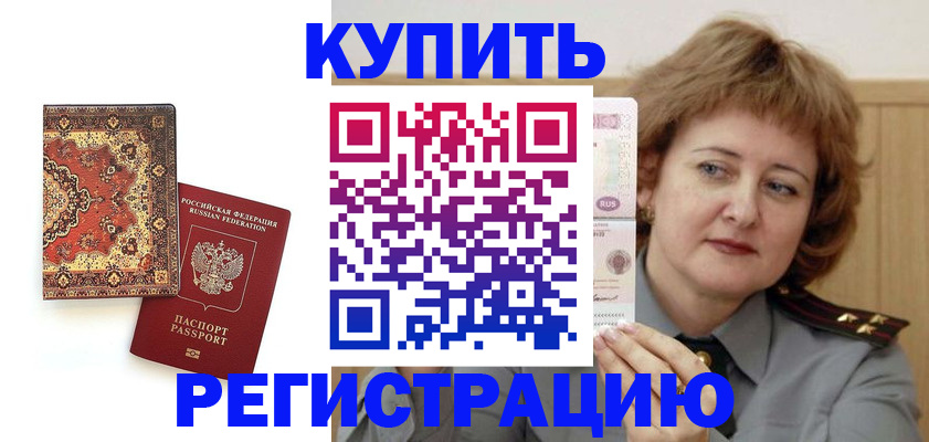 временная регистрация гарантия в Серпухове