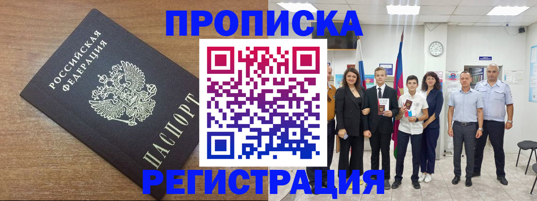 временная регистрация для школы в Серпухове