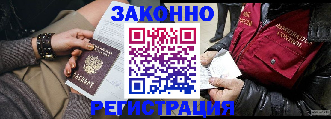 прописка штамп в Серпухове