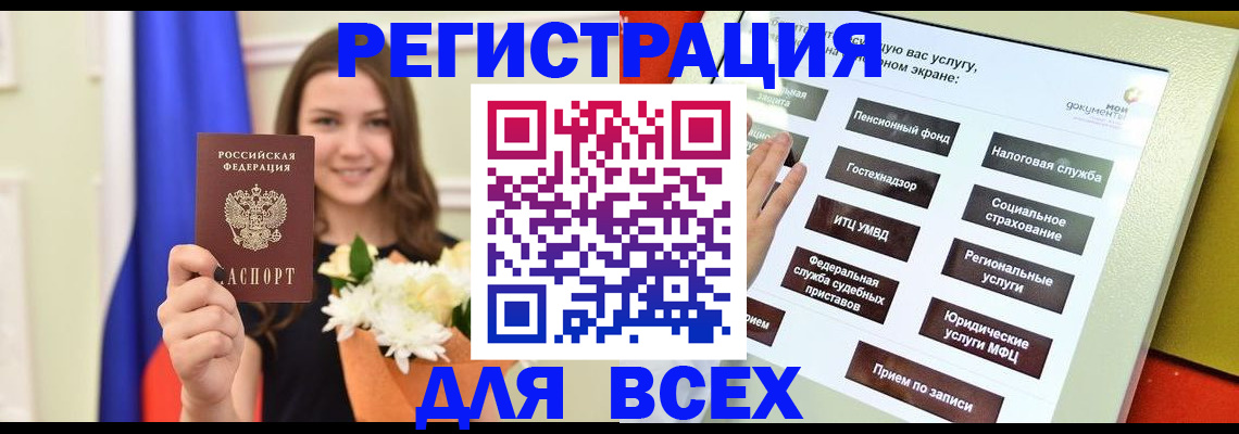 временная регистрация недорого в Серпухове