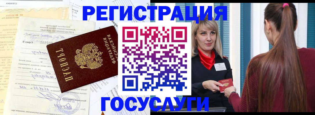 временная регистрация законно в Серпухове